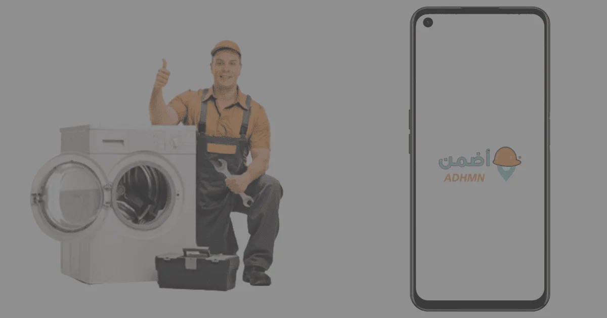 شركة صيانة غسالات بالخرج 1 صيانة غسالات بالخرج