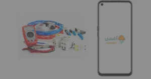 كهربائي بالخرج