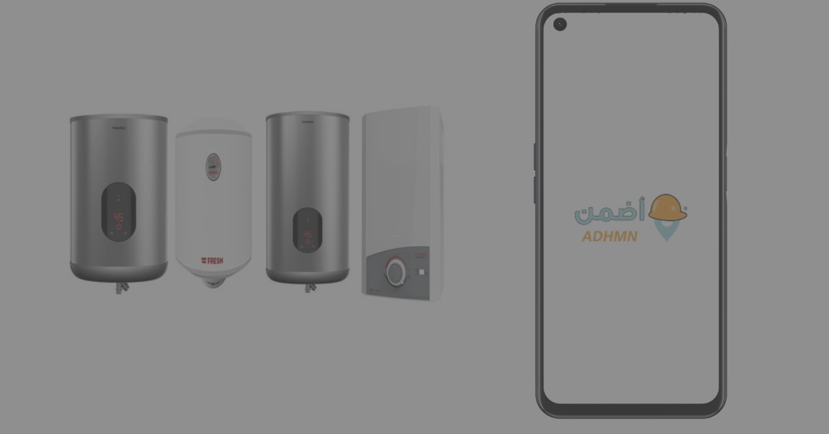 صيانة سخانات بالخرج