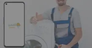 صيانة غسالات بالخرج