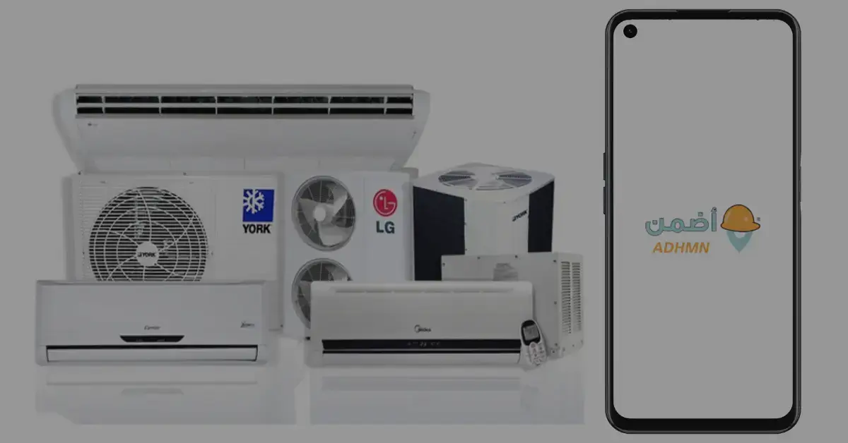 شركة صيانة مكيفات بالخرج | 920007213 1 شركة صيانة مكيفات بالخرج