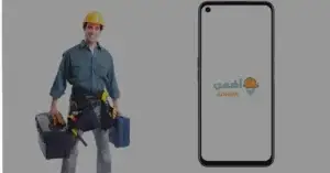 سباك في الخرج