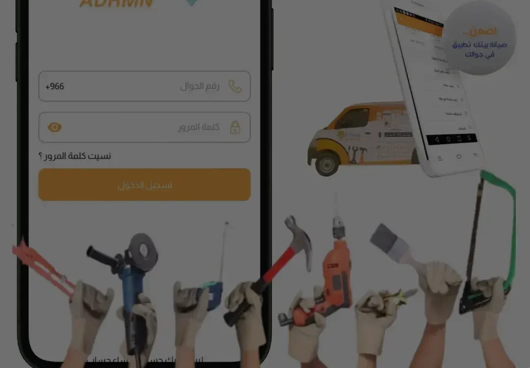 شركة صيانة منزلية في الدمام