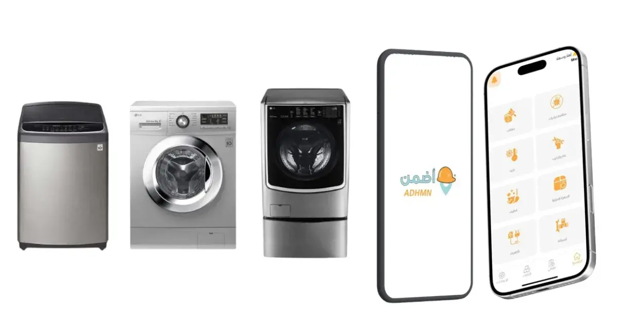 شركة صيانة غسالات الدمام | 920007213 1 صيانة غسالات الدمام