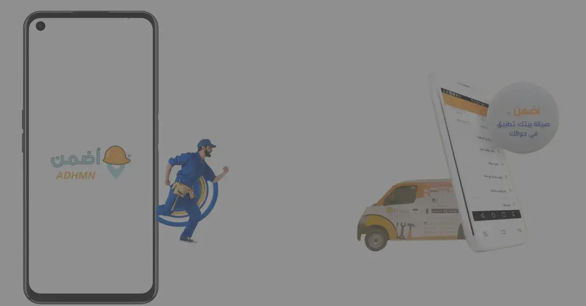 صيانة منزلية بالخرج