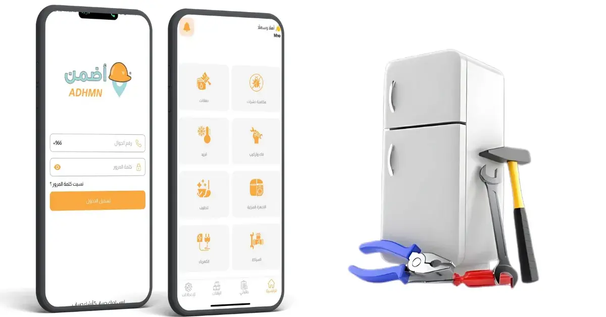 صيانة ثلاجات في الدمام